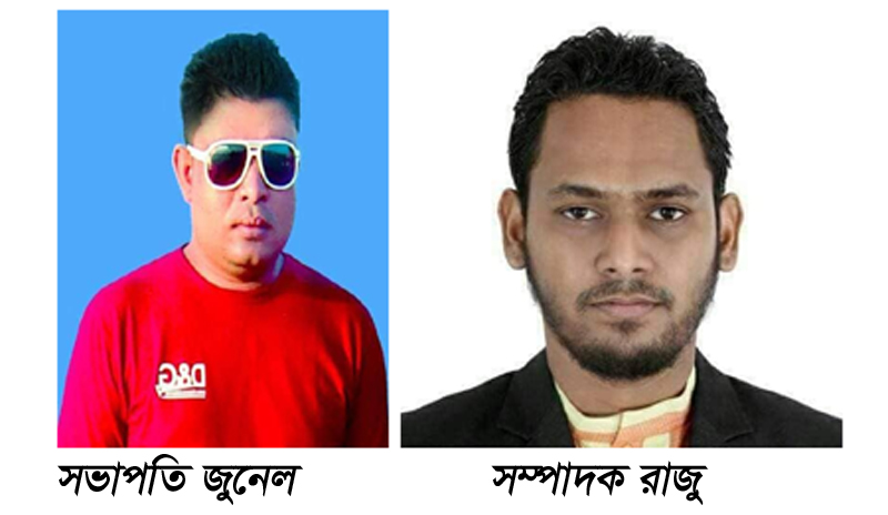 ফেঞ্চুগঞ্জে উত্তর কুশিয়ারা ইউনিয়ন যুবলীগের কমিটি ঘোষণা