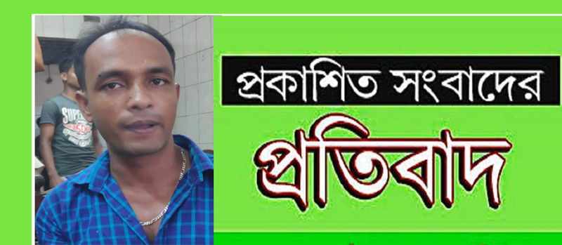 দক্ষিণ সুরমার বাসিন্ধা নজরুলকে নিয়ে মিথ্যা আপ-প্রচার চালানোর অভিযোগ