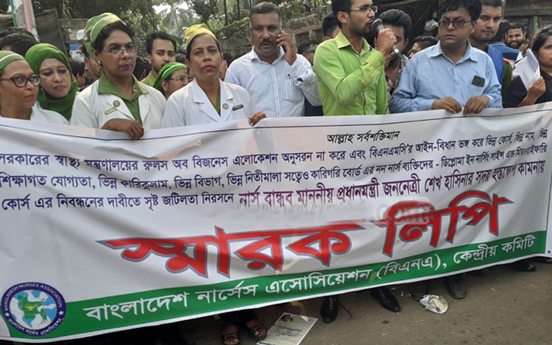 প্রধানমন্ত্রীর কার্যালয়মুখী নার্সদের মিছিল আটকে দিয়েছে পুলিশ