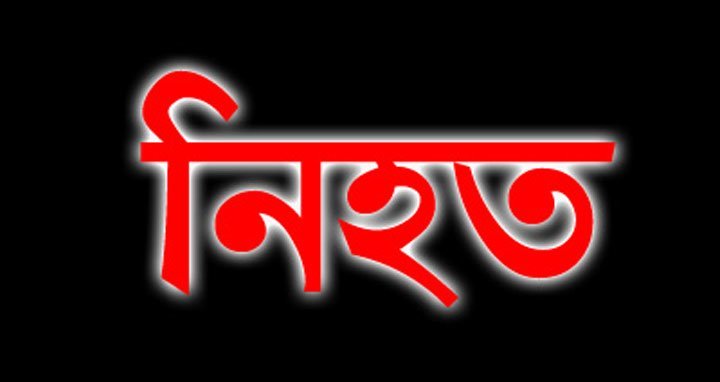 নারায়ণগঞ্জের সিদ্ধিরগঞ্জ থানায় চৌধুরী বাড়ির সামনে শামীম ওসমান গ্রুপের সাথে অন্য গ্রুপের মারামারি: নিহত ১