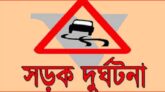 সিলেট-সুনামগঞ্জ সড়কে একদিনে পৃথক তিনটি দুর্ঘটনায় আহত ৪৩