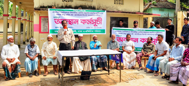 বিশ্বনাথে অধ্যক্ষের পদত্যাগের দাবিতে এলাকাবাসীর অবস্থান