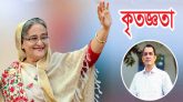 প্রধানমন্ত্রীকে বিএনএ ওসমানী শাখার সেক্রেটারি সাদেকের কৃতজ্ঞতা