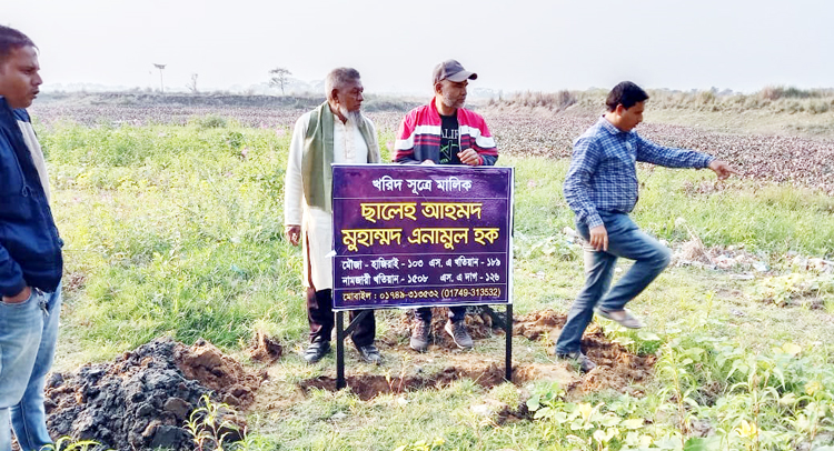 শাহপরানের বাইপাসে জায়গা কিনে বিপাকে প্রবাসী