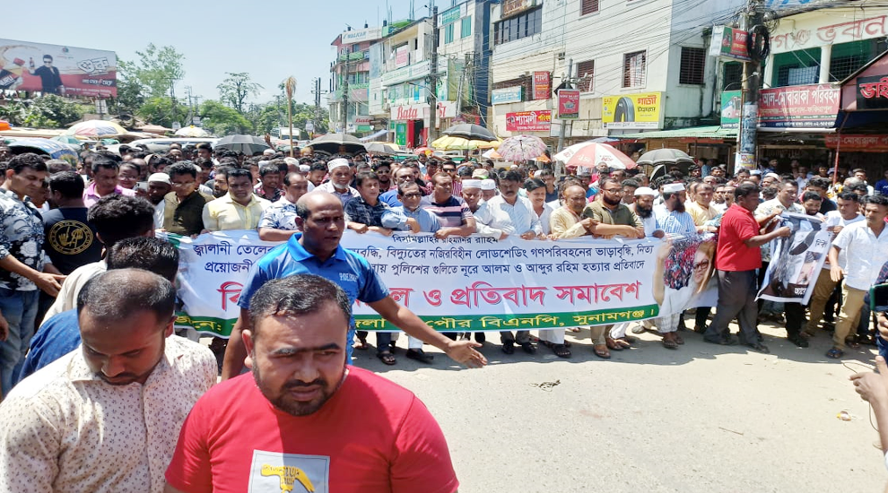 সুনামগঞ্জে বিএনপির মিছিল: পুলিশের বাধা