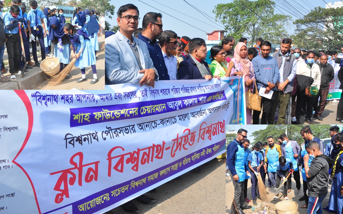 ‘ক্লীন বিশ্বনাথ ও সেইভ বিশ্বনাথ’ কর্মসূচিত দ্রুত  বাসিয়া তীরের অবৈধ স্থাপনা উচ্ছেদের দাবী