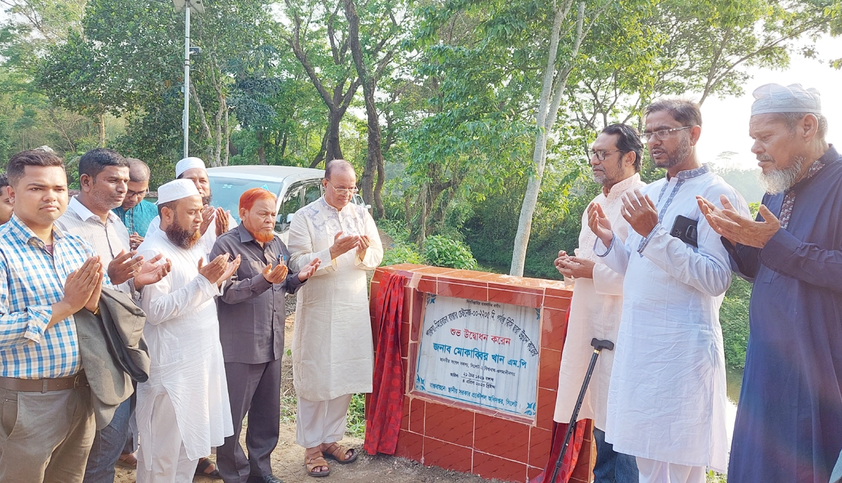 কাঙ্খিত উন্নয়ন করতে সবাইকে দেশপ্রেমিক হতে হবে -বিশ্বনাথ এমপি মোকাব্বির