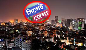 লোডশেডিংয়ে কষ্টে সিলেটবাসী