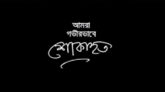 সিলেট জেলা আ.লীগ নেতা আব্বাস উদ্দিনের মায়ের মৃত্যুতে গোলাপ মিয়ার শোক