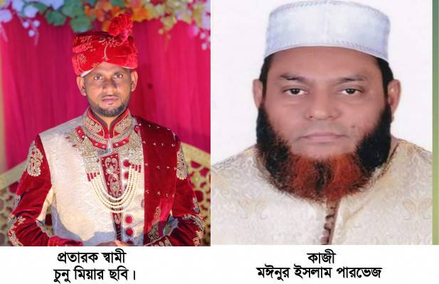 কাজীর জালিয়াতীতে স্ত্রী ‘বদল’ করে যুক্তরাজ্যে জগন্নাথপুরের চুনু মিয়া