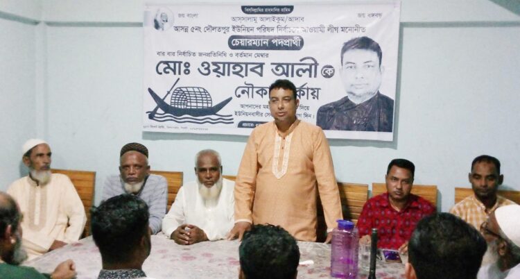 বিশ্বনাথের দৌলতপুর ইউনিয়নে নৌকার সমর্থনে সভা