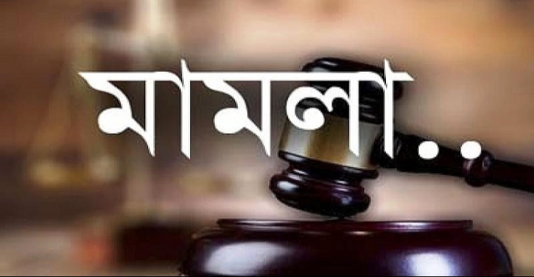 বিশ্বনাথে প্রধানমন্ত্রীকে নিয়ে কটূক্তি, বিএনপি নেতার বিরুদ্ধে মামলা