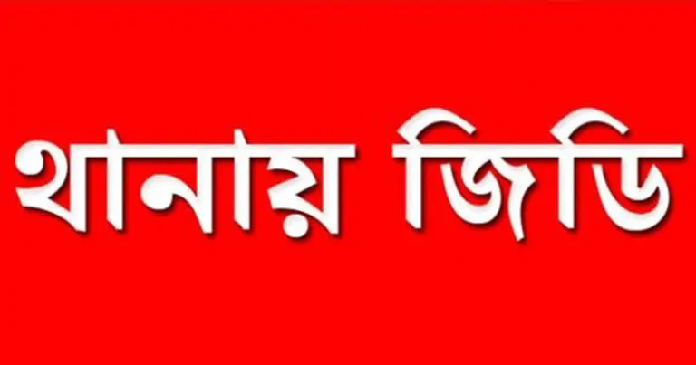 বিশ্বনাথে মাদ্রাসা অধ্যক্ষের বিরুদ্ধে দুই শিক্ষকের জিডি