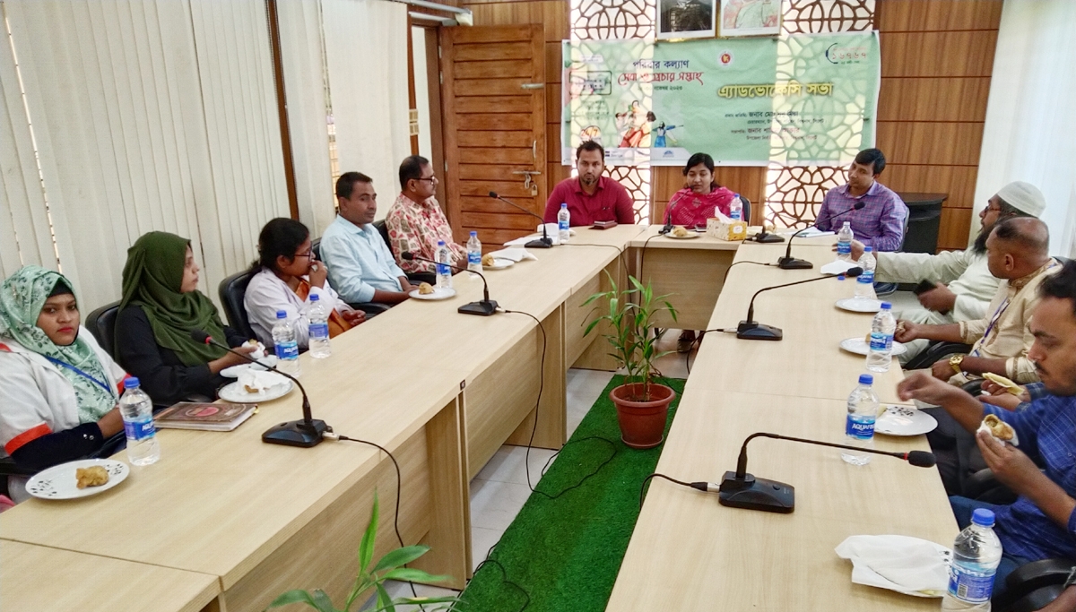 বিশ্বনাথে ‘পরিবার কল্যান সেবা ও প্রচার  সপ্তাহ’ উপলক্ষে এ্যাডভোকেসি সভা