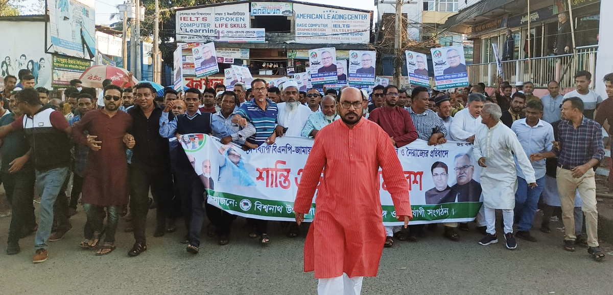 বিশ্বনাথে শান্তি সমাবেশে শফিক চৌধুরীকে মনোনয়ন দেওয়ার দাবী