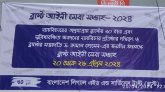 ড. কামাল হোসেন এর জন্মদিন উপলক্ষে ৬দিনের সেবা সপ্তাহ পালন করছে ব্লাস্ট