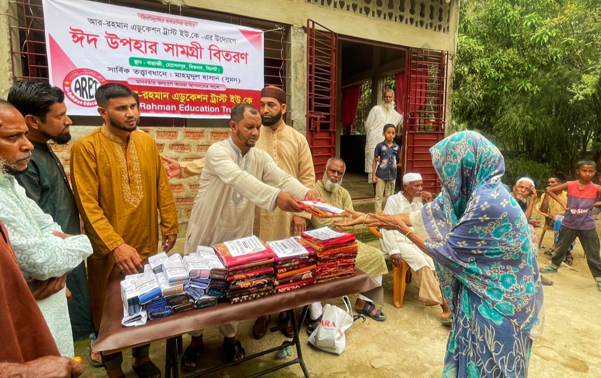 বিশ্বনাথের খাজাঞ্চীতে আর-রাহমান এডুকেশন ট্রাস্টের ঈদ সামগ্রী বিতরণ