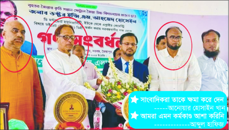 জৈন্তাপুরে আ. লীগকে পুনর্বাসন মিশনে জামায়াত-বিএনপি!