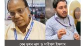 সুলতান’স ডাইনের সাফাই গাইলেন সিসিকের কর্মকর্তারা!